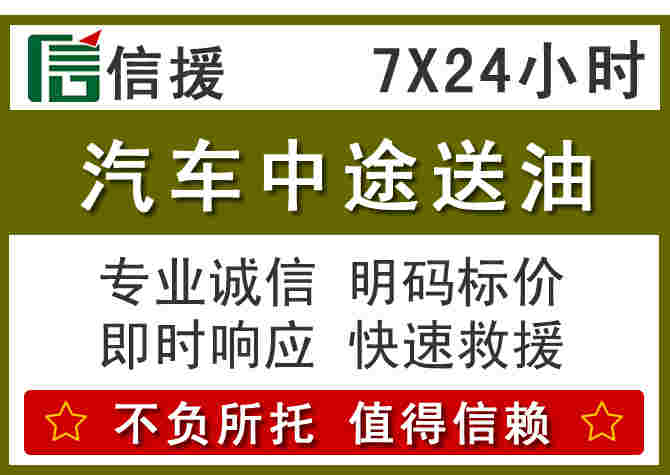 宿城区汽车救援送柴油