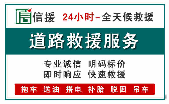 宿城区汽车送油救援 (1).jpg 宿城区汽车送油救援 (1).jpg