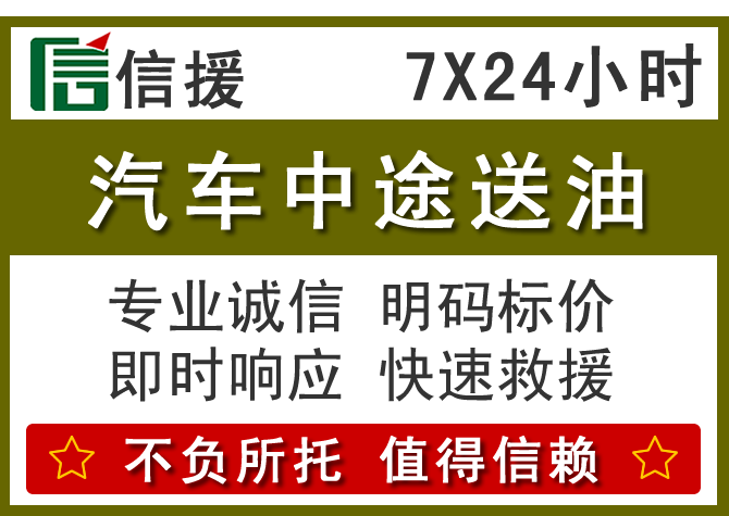 宿城区送油.png 宿城区送油.png