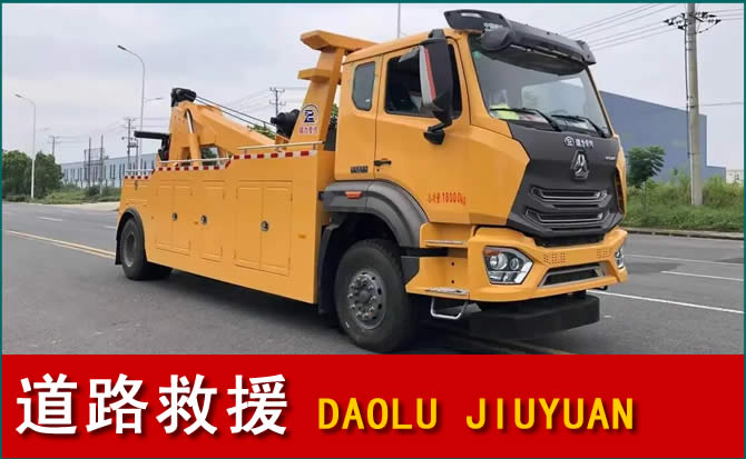 宿城区道路救援汽车送水