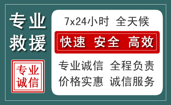 宿城区汽车救援送柴油